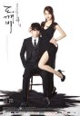 Goblin-Poster4.jpg
